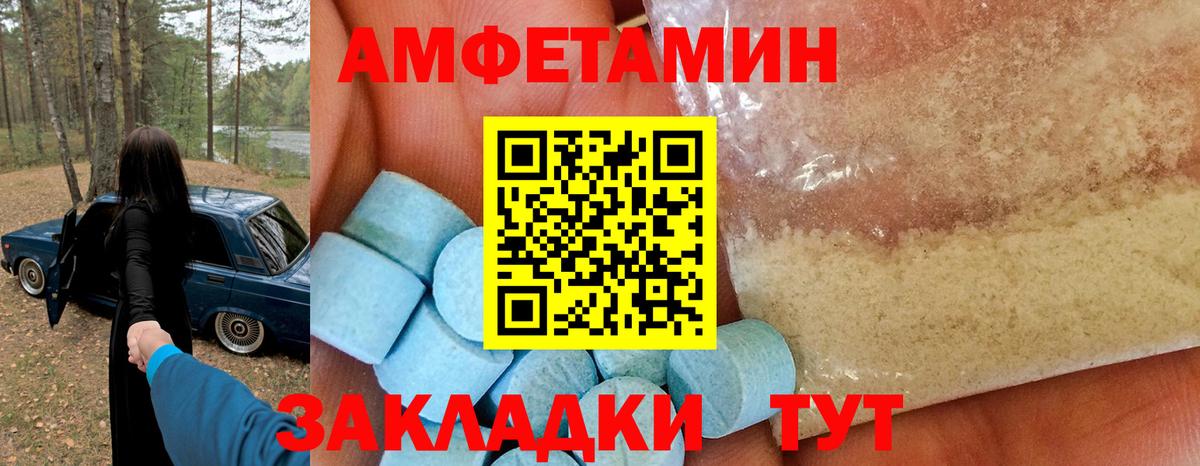 Amphetamine Розовый  АМФ  Лобня  Вход с VPN 