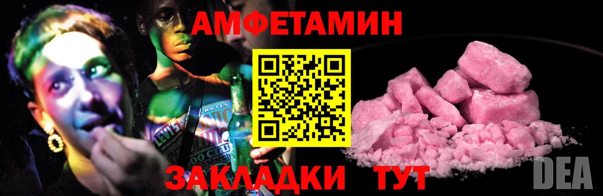 АМФ Розовый Лобня