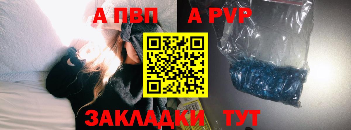 Лобня  A-PVP мука  Альфа ПВП  A PVP Crystall  Вход с VPN 