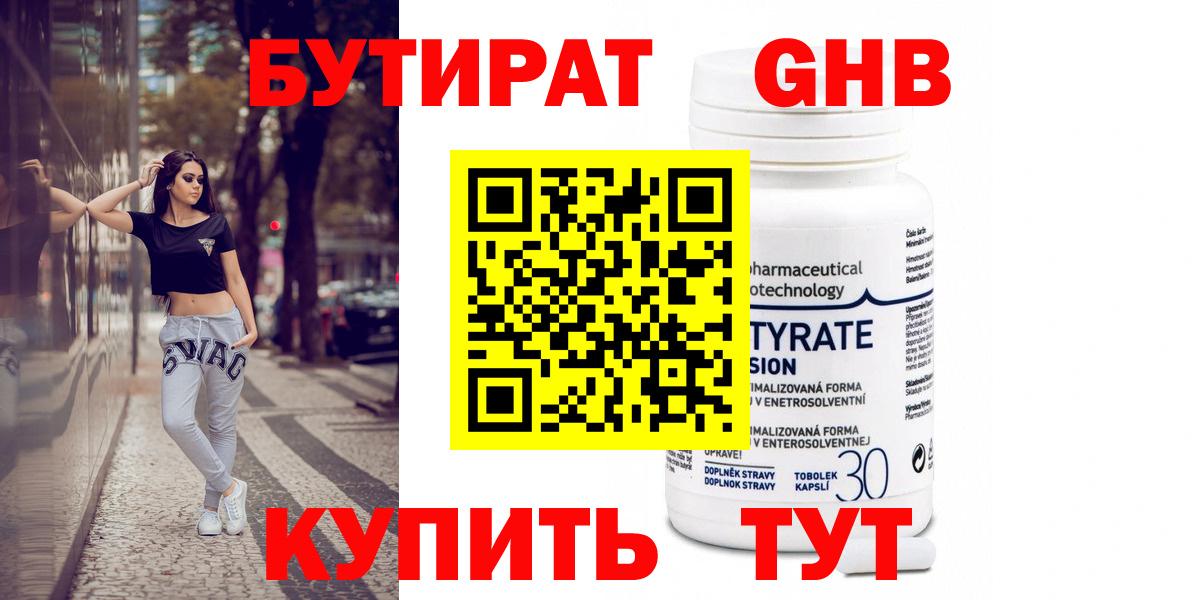 Меф кристаллы  Меф  Бошки Шишки  Вход с VPN  Лобня  ГАШ  Канабис  Кокаин 