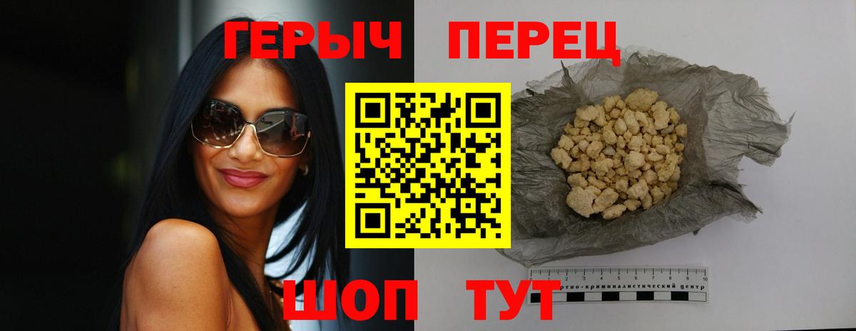 Лобня  Героин герыч  Вход с VPN 