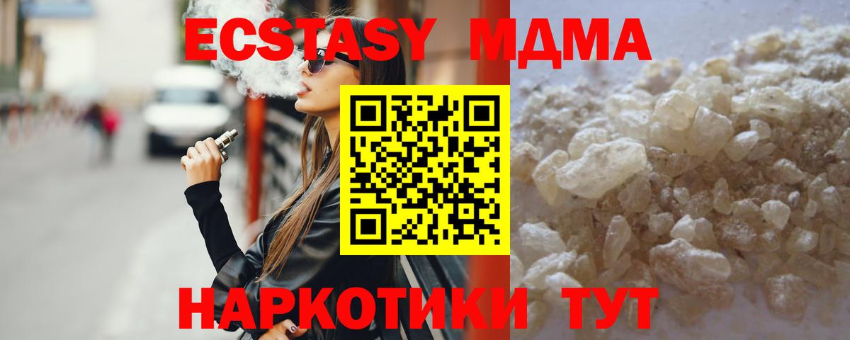 Лобня  МДМА  МДМА Molly  Вход с VPN  MDMA Molly 