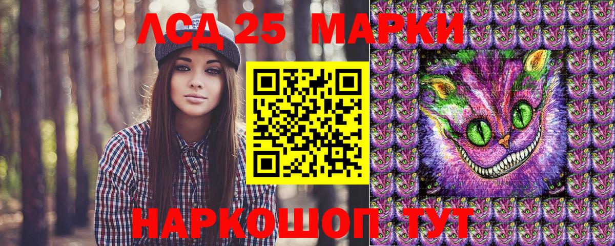 Марки 25I-NBOMe 1,8мг Лобня